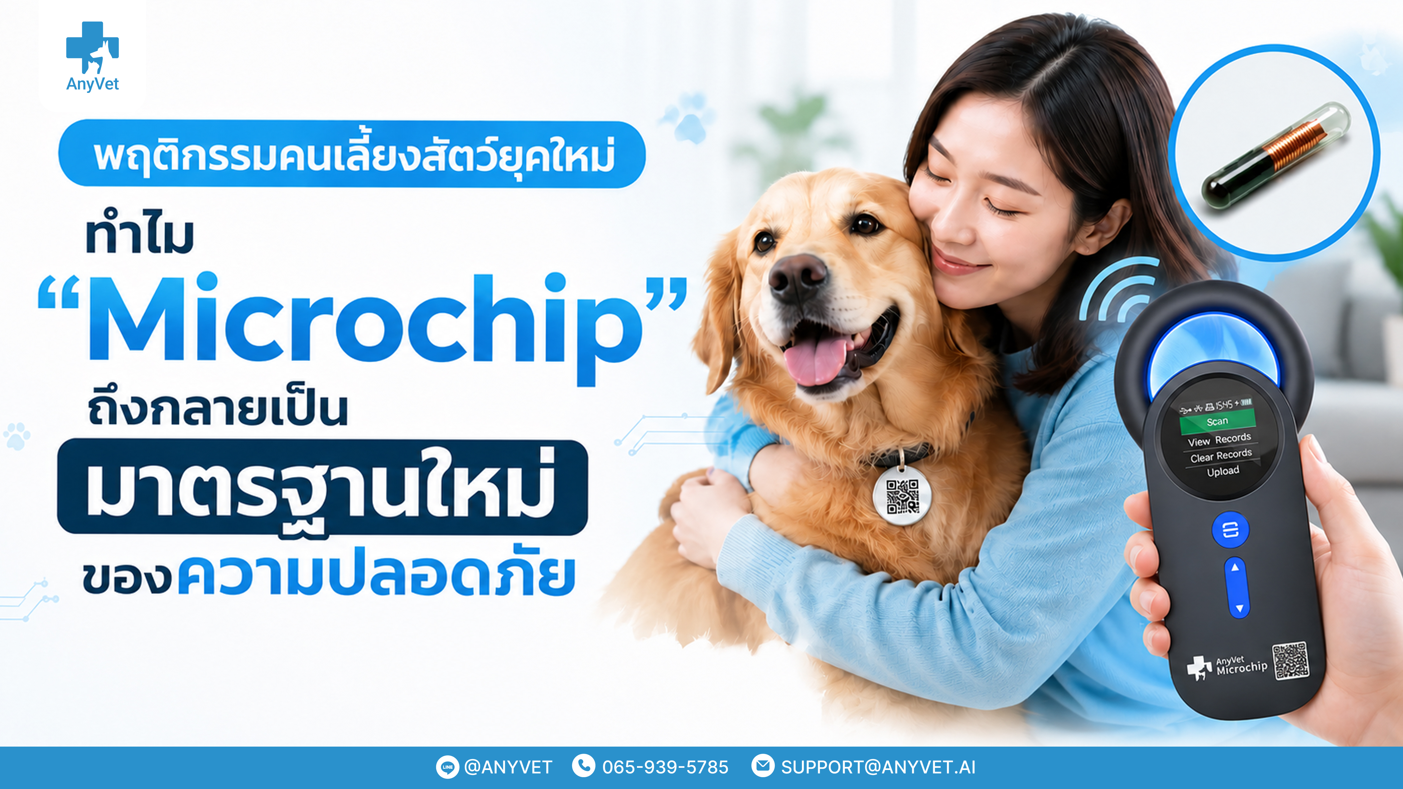 Modern Pet Owner Behavior & Microchip: Why It’s Now Essential for Pet Safety